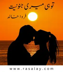 Tu Hi Meri Junooniyat Novel By Farwa Khalid