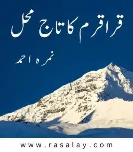 Karakoram Ka Taj Mehal Novel By Nimra Ahmed PDF Download file