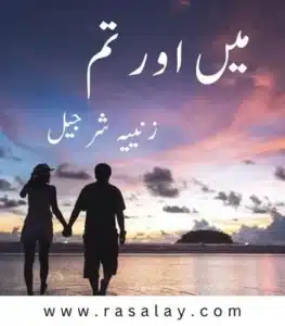 Main Aur Tum Novel By Zeenia Sharjeel PDF Cover