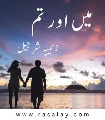 Main Aur Tum Novel By Zeenia Sharjeel PDF Cover