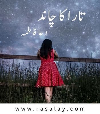 Tara Ka Chand Novel By Dua Fatima PDF download