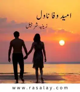 Umeed E Wafa Novel By Zeenia Sharjeel PDF Cover