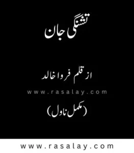 Tashnagi e Jaan PDF Cover