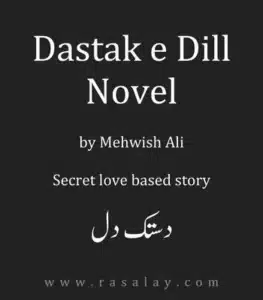 pdf cover of the book dastak e dil novel by mehwish ali