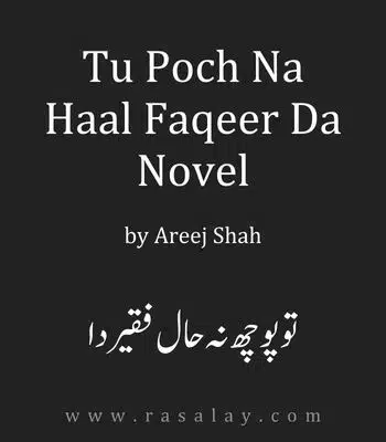 pdf cover of the book Tu Poch Na Haal Faqeer Da novel by areej shah