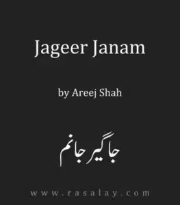 pdf book cover of Jageer Janam Novel By Areej Shah