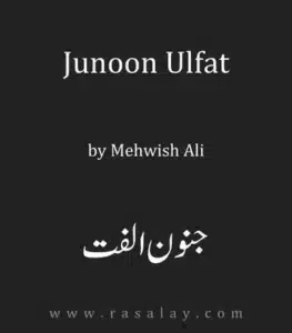 pdf book cover of Junoon Ulfat Novel By Mehwish Ali