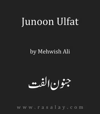 pdf book cover of Junoon Ulfat Novel By Mehwish Ali