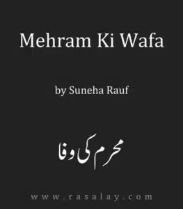 pdf book cover of Mehram ki Wafa by Suneha Rauf