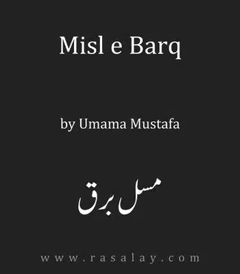 pdf book cover of Misl e Barq Novel By Umama Mustafa