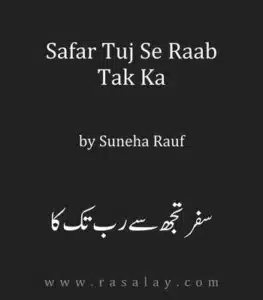 pdf book cover of Safar Tuj Se Raab Tak Ka Novel By Suneha Rauf