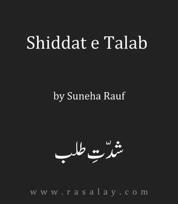 pdf book cover of Shiddat e Talab Novel By Suneha Rauf