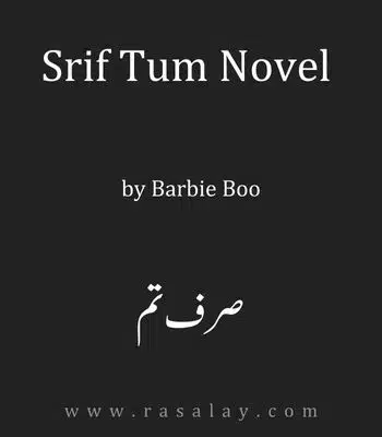 pdf book cover of Srif Tum novel by Barbie Boo