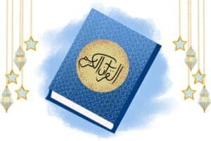 The Holy Quran in PDF